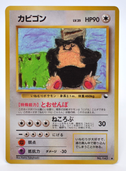 Snorlax Glossy Vending Series 1 Promo - Japanese Pokemon Card - 1998 Excellent - Image 1
