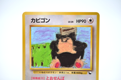 Snorlax Glossy Vending Series 1 Promo - Japanese Pokemon Card - 1998 Excellent - Image 3