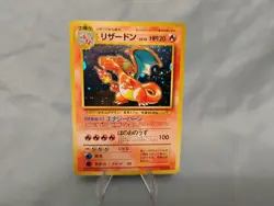 Charizard No.006 CD Promo 1998 Japanese Holo Pokemon TCG Card - Image 1