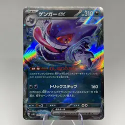 Pokemon Card Gengar ex RR 047/071 sv5k Wild Force Holo Japanese NM - Image 1