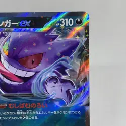 Pokemon Card Gengar ex RR 047/071 sv5k Wild Force Holo Japanese NM - Image 5