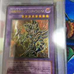 PSA 9 Dark Paladin 303-051 Ultimate Rare Japanese YuGiOh Card Champion of Black - Image 4