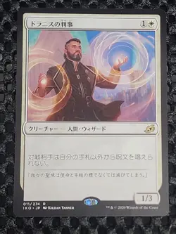 Light Play, Japanese MTG Regular Drannith Magistrate Ikoria: Lair of Behemoths M - Image 1