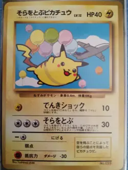 1999 Pokemon FLYING PIKACHU & ARTICUNO Japanese ANA Airways PROMO Set Cards RARE - Image 3