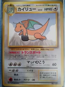 1999 Pokemon FLYING PIKACHU & ARTICUNO Japanese ANA Airways PROMO Set Cards RARE - Image 4