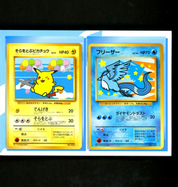 1999 Pokemon FLYING PIKACHU & ARTICUNO Japanese ANA Airways PROMO Set Cards RARE - Image 1