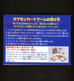 1999 Pokemon FLYING PIKACHU & ARTICUNO Japanese ANA Airways PROMO Set Cards RARE - Image 5