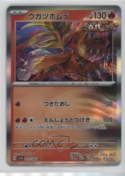 Gouging Fire Japanese Pokemon SV7a: Paradise Dragona #009 oh8 - Image 1