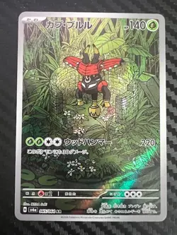Pokemon TCG Tapu Bulu 065/064 Sv6a: Night Wanderer Holo Japanese US Seller NM - Image 1