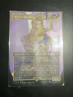 Mtg Ff Rune Night Celis Surge Foil - Image 2