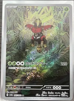 Tapu Bulu 065/064 Pokemon TCG Sv6a: Night Wanderer Holo (Japanese) MINT - Image 1