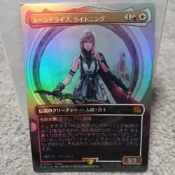 Mtg Ff Scene Drive Lightning Borderless Foil Myth - Image 1