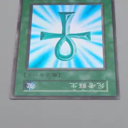 Yu-Gi-Oh yugioh Monster Reborn Initial Vol.2 Super Rare EX Japanese q481 - Image 3