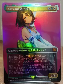 Mtg Fin Spira'S Hope Yuna Japanese Borderless Foil - Image 1