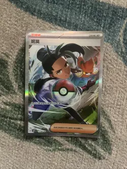 Pokemon S-Chinese Nemona CBB1C 1704/04 Full Art Horizon Holo Gem Pack - Image 1