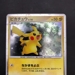 Pikachu Holo 003/009 11th Movie Promo - Japanese Pokemon Card - 2008 - Image 3
