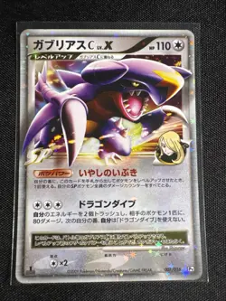 Garchomp C LV.X 007/016 Garchomp Half Deck Japanese Card 1st Edition - Image 1