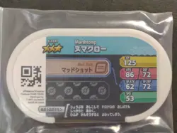 Swampert Marshtomp Mezastar Pokemon Card Japanese Star Tag Tip Free Shipping - Image 5