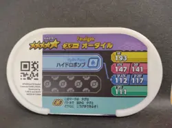 Feraligatr Meganium Emboar Mezastar Pokemon Card Japanese Tag Tip Nintendo - Image 3