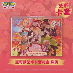 【Wholesale ! 12 boxes】POKEMON CARD TCG CHINESE BOX Pokemon Art Card Set Gift Box - Image 2