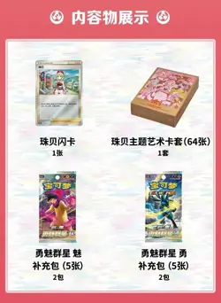 【Wholesale ! 12 boxes】POKEMON CARD TCG CHINESE BOX Pokemon Art Card Set Gift Box - Image 4