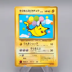 Pokemon Card Flying Pikachu No.025 1996 Old Back EX Japanese q484 - Image 1