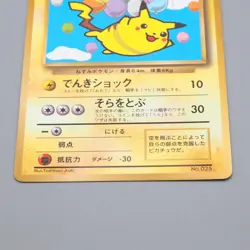 Pokemon Card Flying Pikachu No.025 1996 Old Back EX Japanese q484 - Image 4