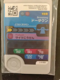 Bronzor Bronzong Mezastar Frienda Pokemon Card Japanese Pick Tag Tip - Image 5