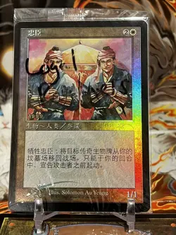 MTG | Loyal Retainers - 30th Anniversary | 🌟 FOIL 🌟 💸Auction💸 - Image 1