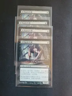 x4 Kederekt Parasite #48 (NM) Conflux CON Magic MTG Chinese - Image 1