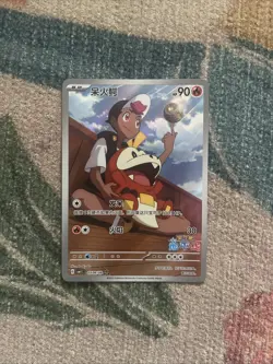 Pokemon S-Chinese Fuecoco 0309/09 CBB1C Gem Pack Horizon Holo NM - Image 1