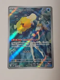 [NM] Misty’s Psyduck Pokemon Card Japanese 071/063 AR sv9a Heat Wave Arena 18J25 - Image 1
