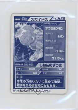 Cranidos Bandai Pokemon Kids Mini Diamond & Pearl #438 2009 7gk - Image 2