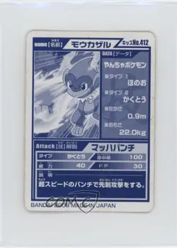 Monferno Bandai Pokemon Kids Mini Diamond & Pearl #412 2008 7gk - Image 2