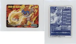 Monferno Bandai Pokemon Kids Mini Diamond & Pearl #412 2008 7gk - Image 3