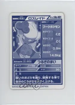 Roserade Bandai Pokemon Kids Mini Diamond & Pearl #401 2008 7gk - Image 2