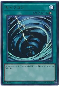 Mystical Space Typhoon DOOD-JPS20 Ultra Rare Yugioh Japanese - Image 1