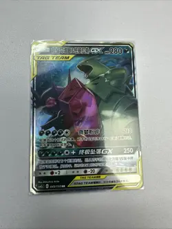 Mega Sableye & Tyranitar GX CSM2cC 045/150 Pokemon Sun & Moon Chinese -US SELLER - Image 1
