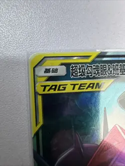 Mega Sableye & Tyranitar GX CSM2cC 045/150 Pokemon Sun & Moon Chinese -US SELLER - Image 2