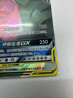 Mega Sableye & Tyranitar GX CSM2cC 045/150 Pokemon Sun & Moon Chinese -US SELLER - Image 4