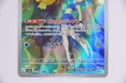 Misty's Psyduck 071/063 AR Sv9a: Heat Wave Arena Holo Pokemon Cards (Japanese) - Image 4