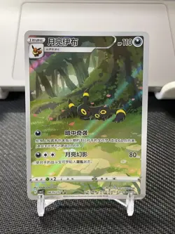 [US SELLER] MINT Umbreon 0615/15 CBB2C Gem Pack 2 Chinese Exclusive Pokemon Card - Image 1
