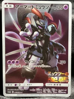 Armored Mewtwo 365/SM-P Movie Promo Pokemon Card Japanese nintendo - Image 1