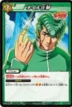 Miracle Battle Card Das Mirabat Toriko TR03 Nail Injection Common Tr03-56 - Image 1