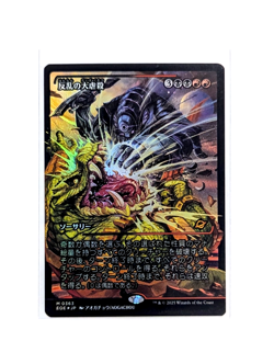 Mutinous Massacre M 0363 Showcase FOIL MTG Edge Of Eternities EOE JAPANESE NM/M - Image 1