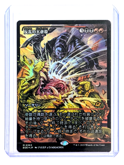 Mutinous Massacre M 0363 Showcase FOIL MTG Edge Of Eternities EOE JAPANESE NM/M - Image 3