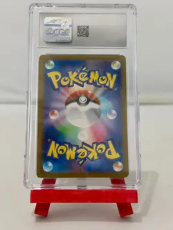 CGC GEM MINT 10 Charmeleon 169/165 AR - Japanese Pokemon Card 151 - Holo - Image 2