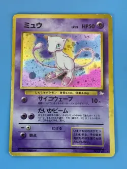 Japanese Fossil Mew Holo Rare No. 151 Pokemon TCG - Image 4
