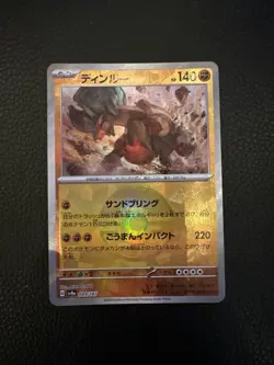 Ting-Lu 089/187 Poke Ball Holo Pokemon Terastal Festival Japanese NM - Image 1
