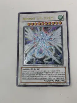Yugioh- Majestic Star Dragon SOVR-KR040 Ultimate Rare MP - Image 1
